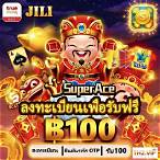 เครดิตฟรี50ซุปเปอร์สล็อต